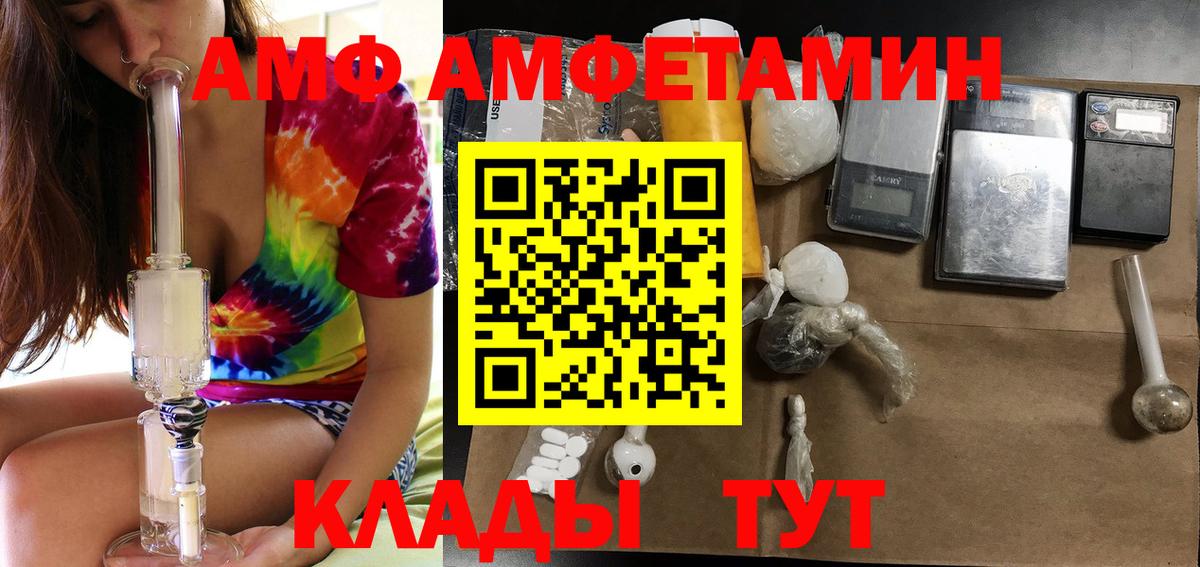 АМФЕТАМИН Premium Луга