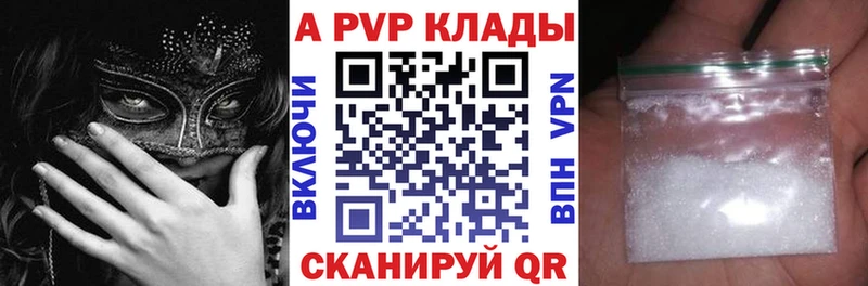 Альфа ПВП кристаллы Луга