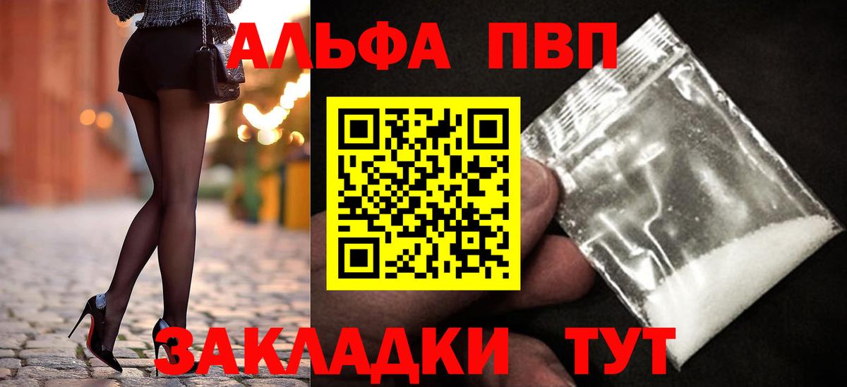 А ПВП VHQ Луга