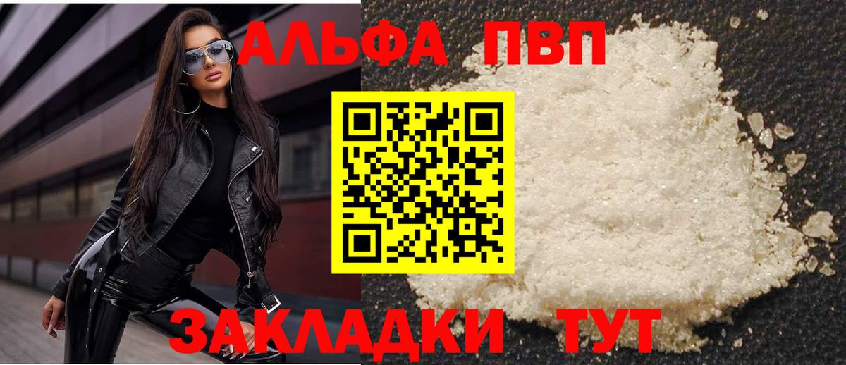 Альфа ПВП кристаллы  A-PVP СК КРИС  наркотики  Вход с VPN  Луга  Альфа ПВП Crystall 