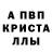 Alpha PVP СК Marina Rader