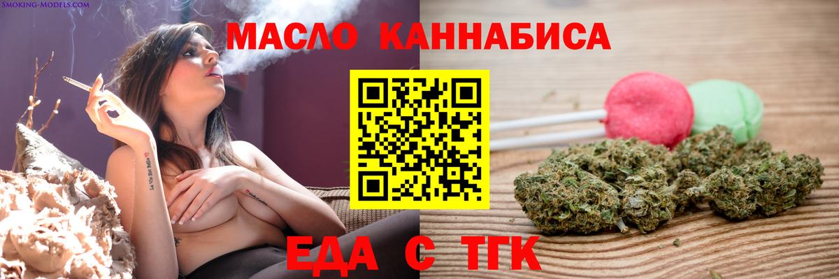 Печенье с ТГК марихуана  Вход с VPN  Луга 
