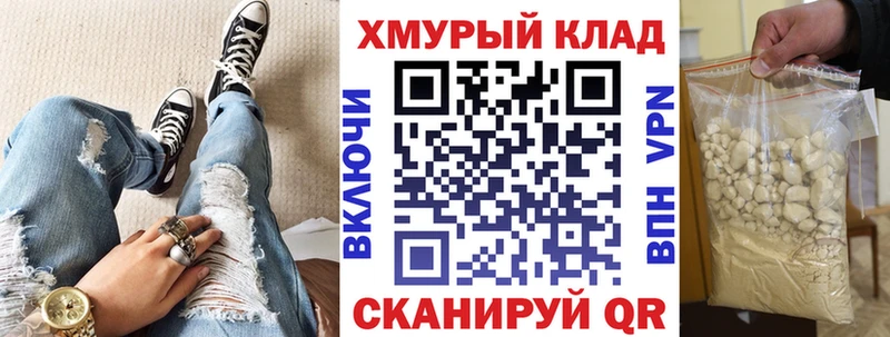 ГЕРОИН хмурый  сайты даркнета клад  Луга 