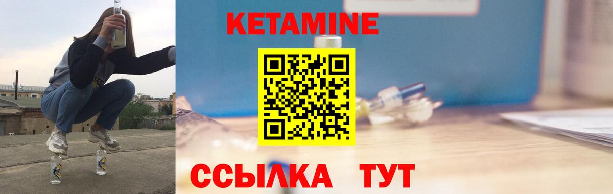 Кетамин VHQ  Кетамин VHQ  Луга  Вход с VPN 