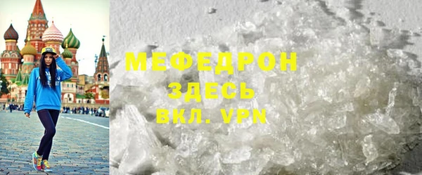 мефедрон Абинск