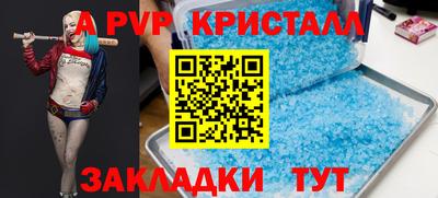 Альфа ПВП Канаш
