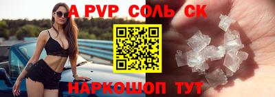 Альфа ПВП Канаш