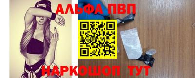 Альфа ПВП Канаш