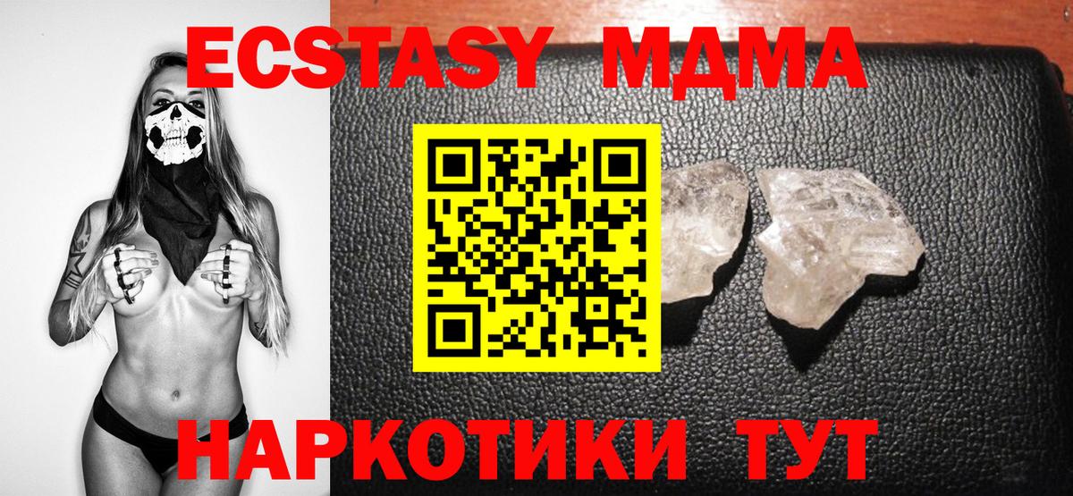 МДМА crystal Луга