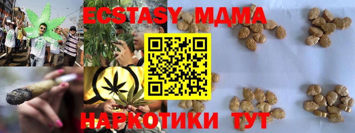 Луга  МДМА crystal  МДМА кристаллы  МДМА  Вход с VPN 