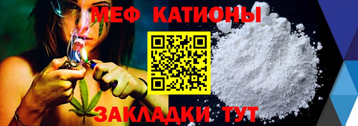 МЯУ-МЯУ  Мефедрон мука  Вход с VPN  Луга 