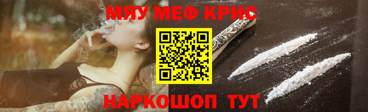 Меф кристаллы Луга