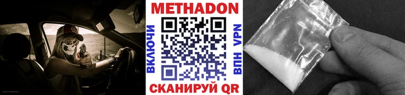 МЕТАДОН белоснежный  Луга 