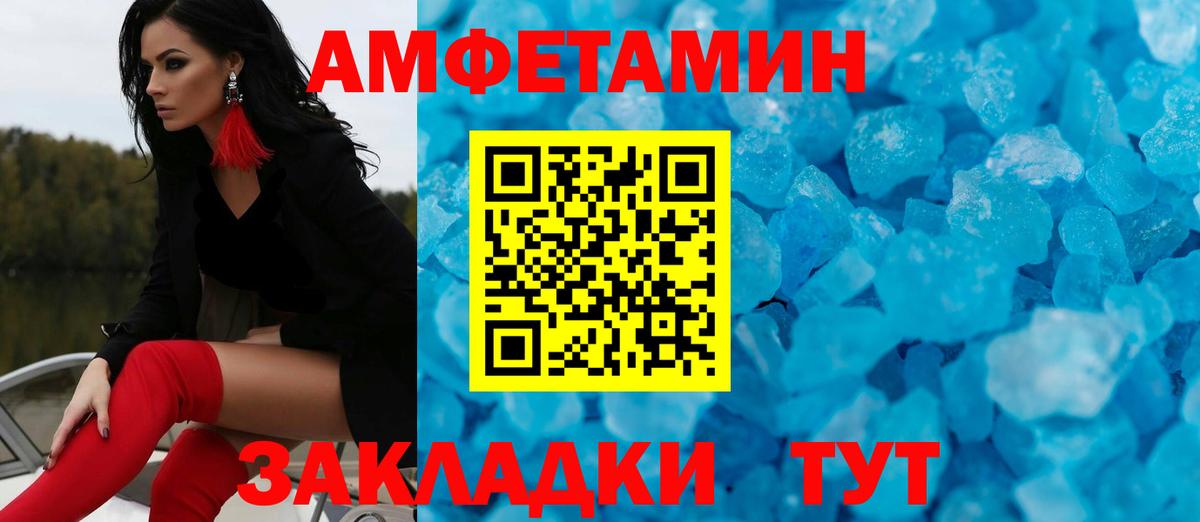 МЕТАМФЕТАМИН Декстрометамфетамин 99.9% Луга