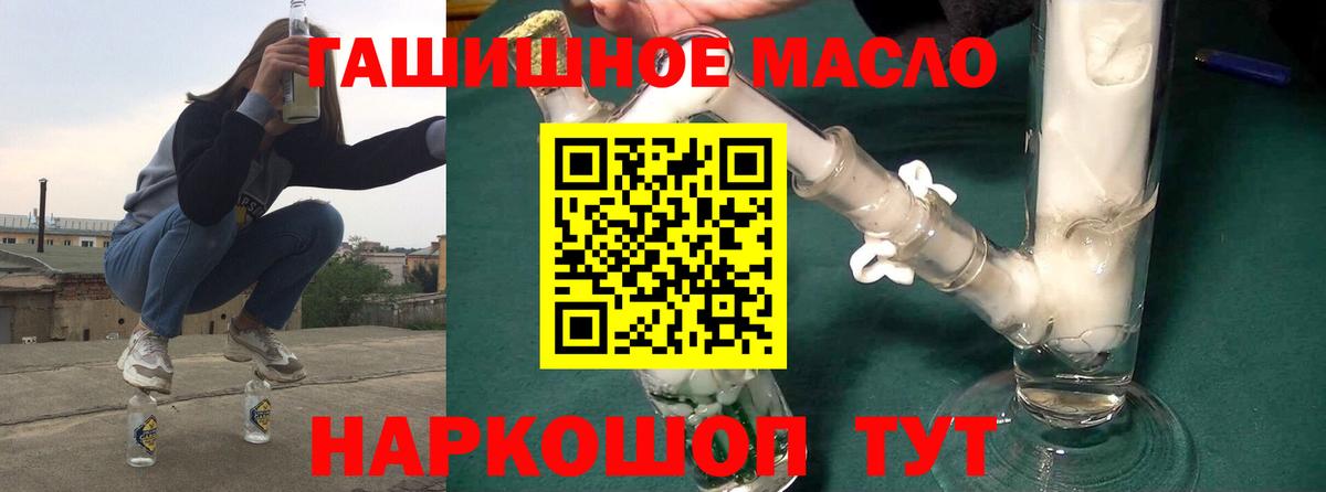 ТГК жижа  Вход с VPN  Луга  Дистиллят ТГК концентрат 