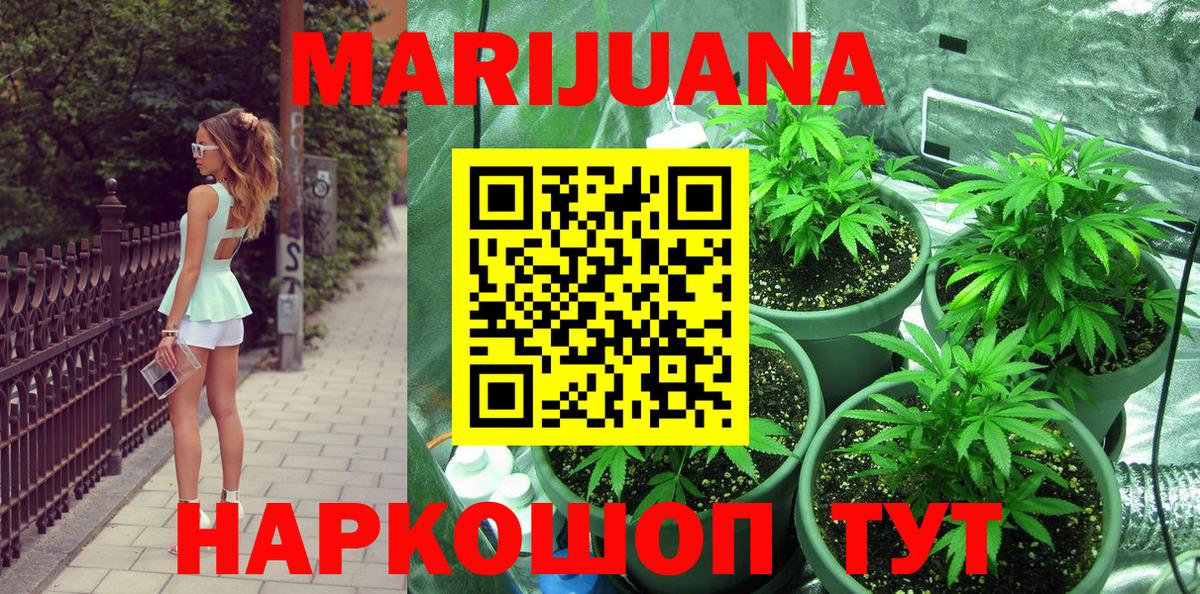 Луга  Канабис THC 21%  Бошки Шишки ГИДРОПОН  Вход с VPN 